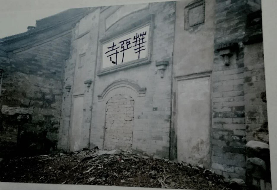 <a href=http:// target=_blank class=infotextkey>华严寺</a>山门.jpg