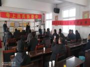 寺上村吕氏族务会成立大会圆满成功